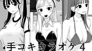 どえむ家族の幸せ種付け新生活｜あたげ
