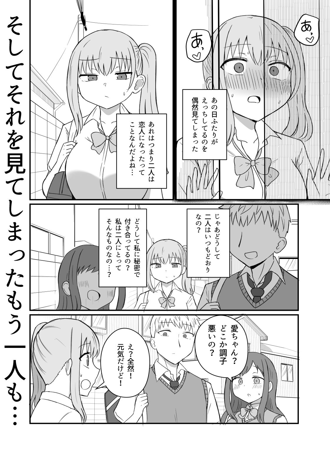 幼馴染は繋がりたい｜千氏夜
