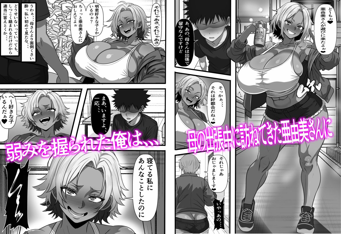 モブ男子だった俺が母の後輩のヤンママを孕ませるまでの話｜フリテン堂（仮）