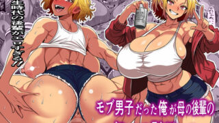 むちむちワリキリJK｜いきなりもじお