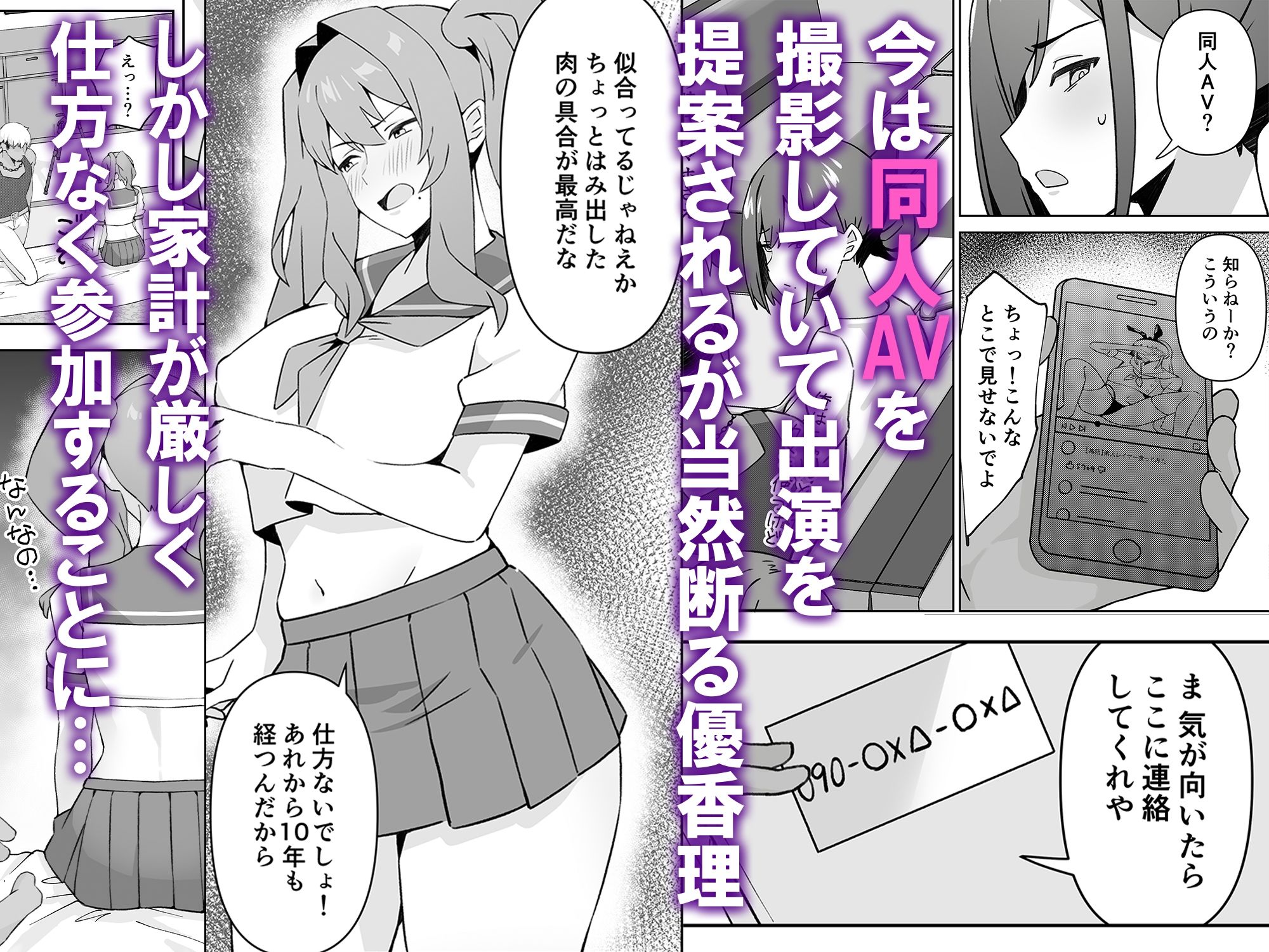 元コスプレイヤー人妻ゆかり（32）生活費を稼ぐため夫に内緒で同人AVデビュー｜生汁本舗