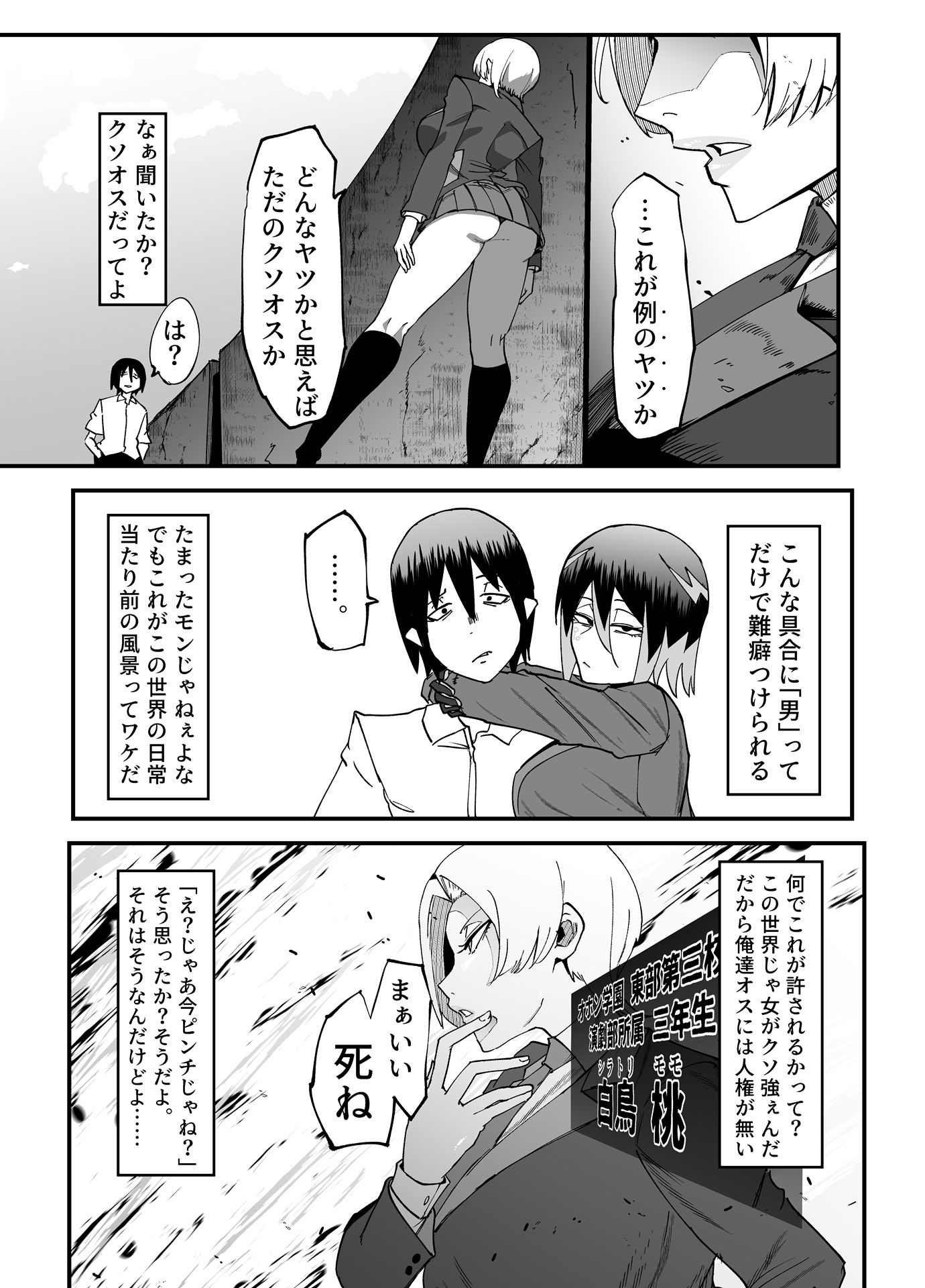 絶対魔壊ブザマリア04〜全肯定未処理ダウナーパイセン編〜|マイカフェ最高 絶対魔壊ブザマリア04〜全肯定未処理ダウナーパイセン編〜|マイカフェ最高