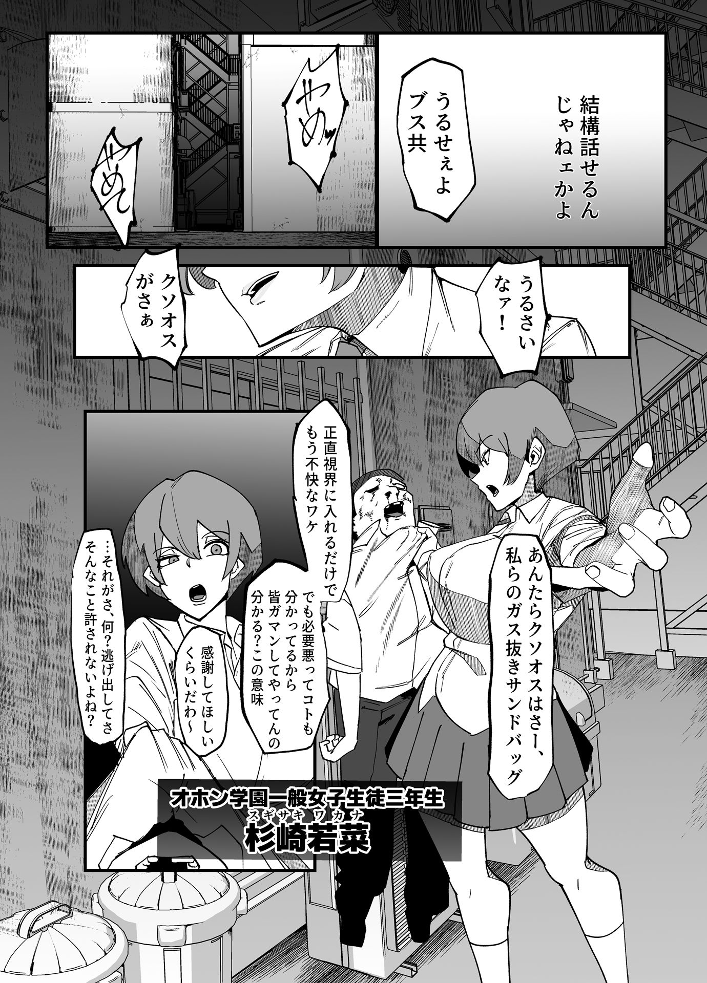 絶対魔壊ブザマリア04〜全肯定未処理ダウナーパイセン編〜|マイカフェ最高 絶対魔壊ブザマリア04〜全肯定未処理ダウナーパイセン編〜|マイカフェ最高