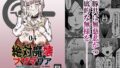通勤道中であの娘がみだらな行為をしてくる話11｜嘘つき屋