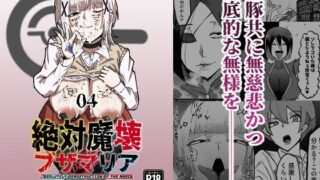 そして私は誘われる｜HG茶川