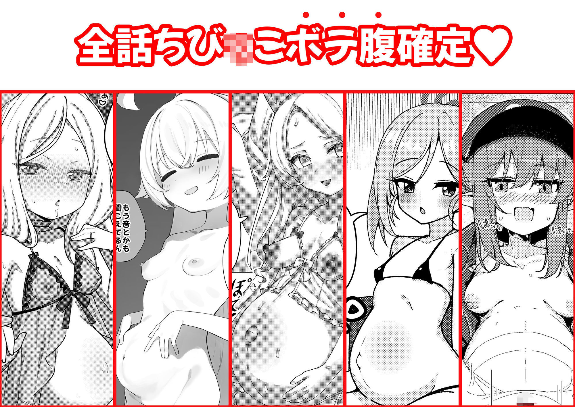 ブルアカU149孕ませ合同|針金紳士 ブルアカU149孕ませ合同|針金紳士