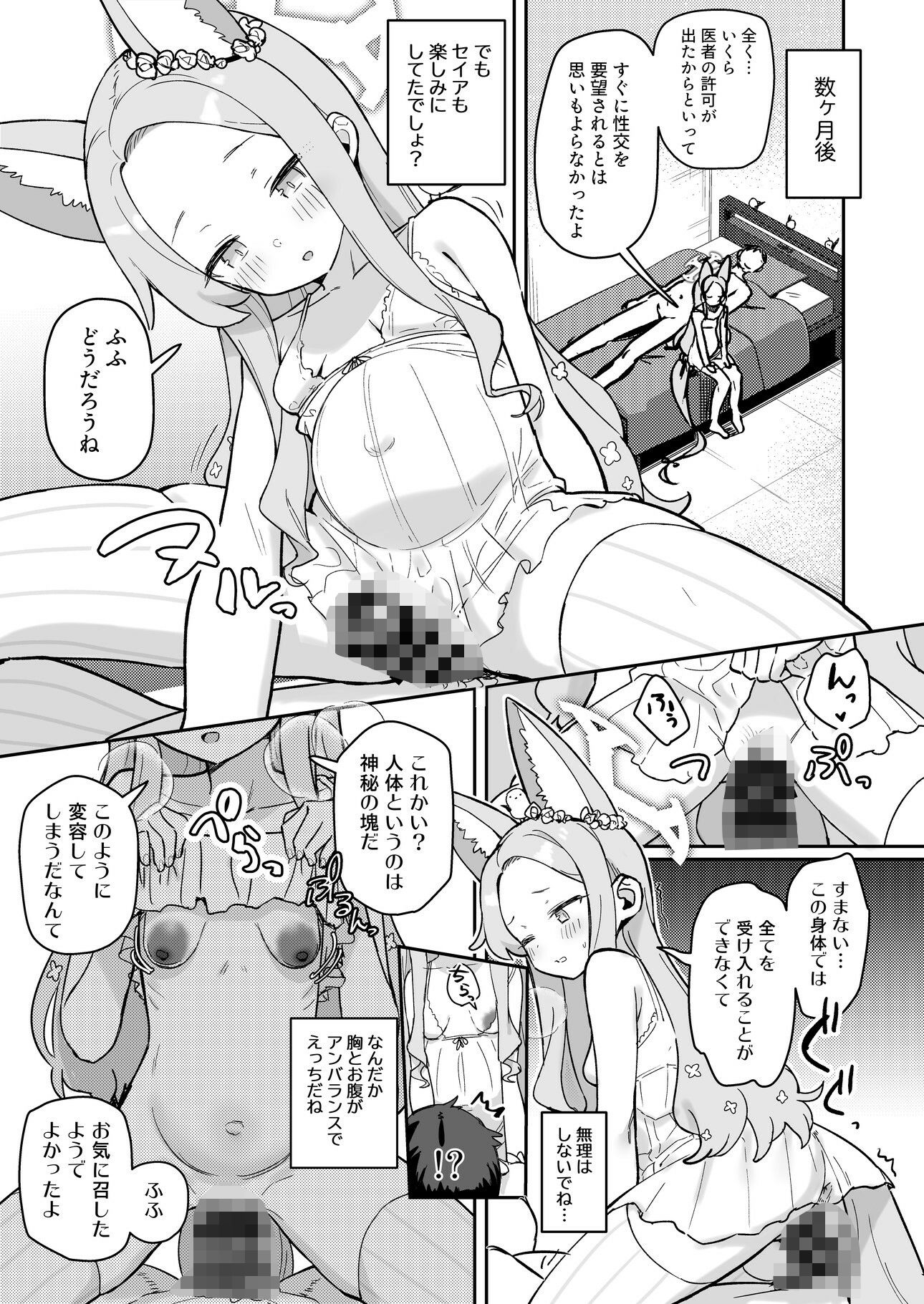 ブルアカU149孕ませ合同|針金紳士 ブルアカU149孕ませ合同|針金紳士