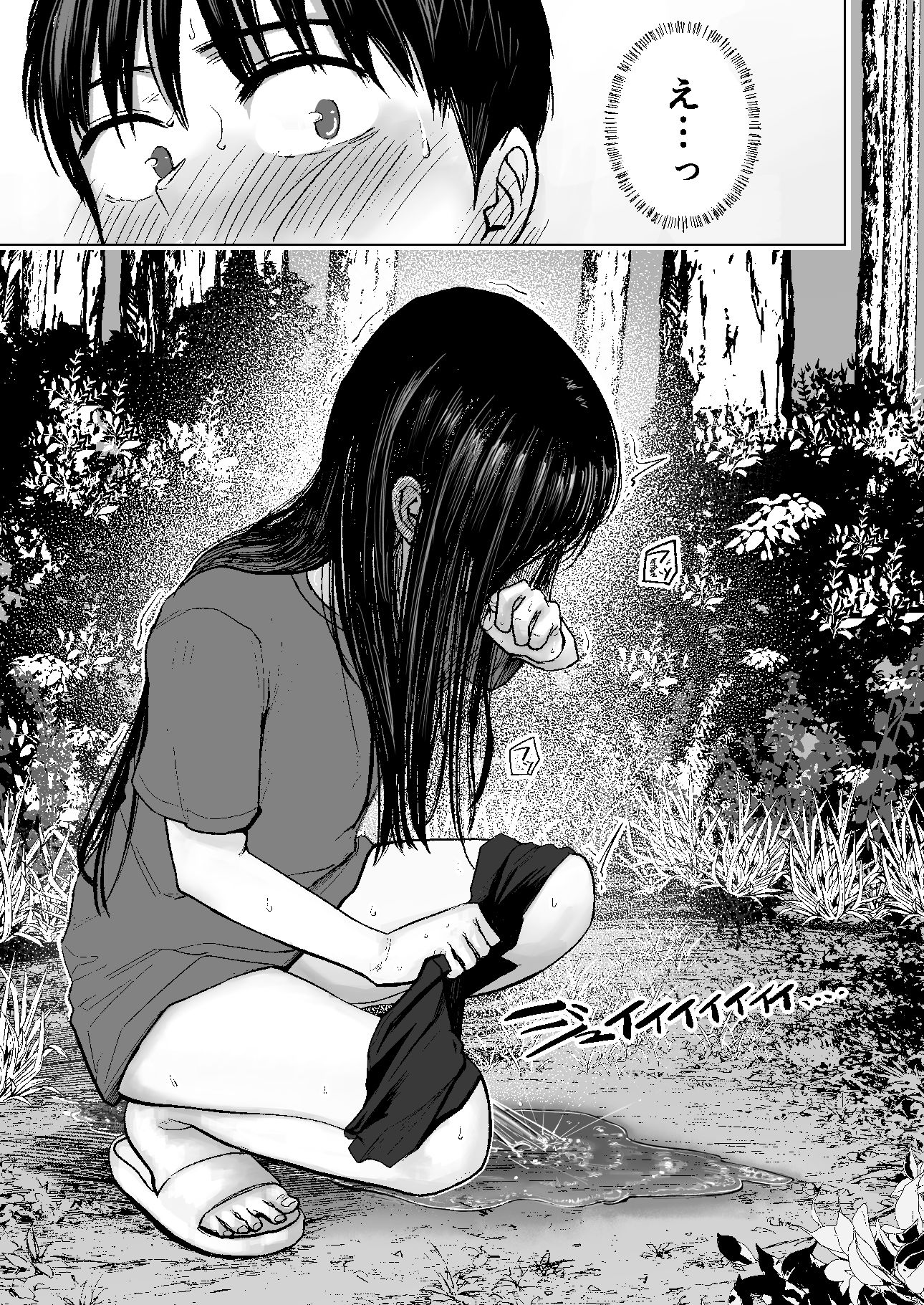 連れションで芽生える両想い（はーと）〜ただのお隣さんだった女の子とエッチしちゃうまでのお話〜｜天ぷら土左衛門
