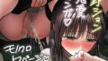 姉妹丼いただきますとよろずな少女の総集編｜まるころんど