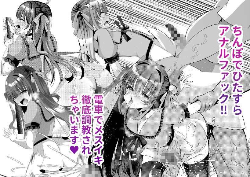 承認欲求マシマシインフルエンサー男の娘が痴●おじさんのチンポケースにされちゃう本|ひなげし 承認欲求マシマシインフルエンサー男の娘が痴●おじさんのチンポケースにされちゃう本|ひなげし