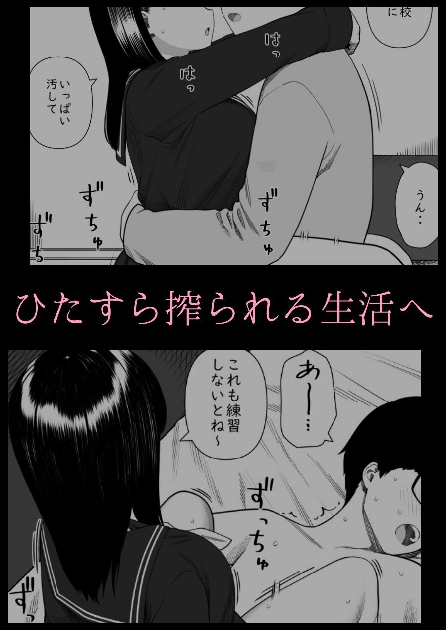 めちゃくちゃ搾られる関係になる話 塾の優等生編｜かりお