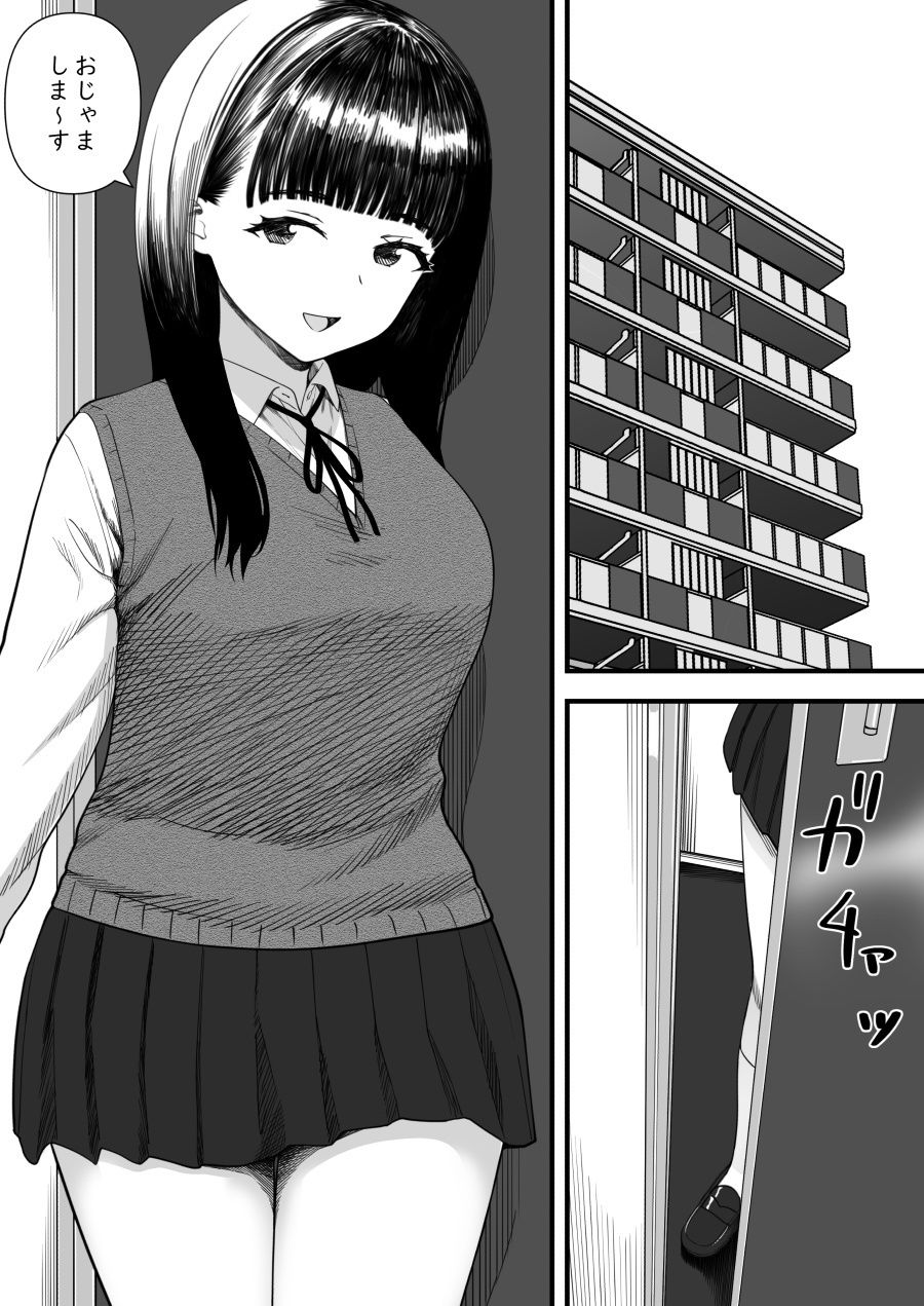 めちゃくちゃ搾られる関係になる話 塾の優等生編｜かりお