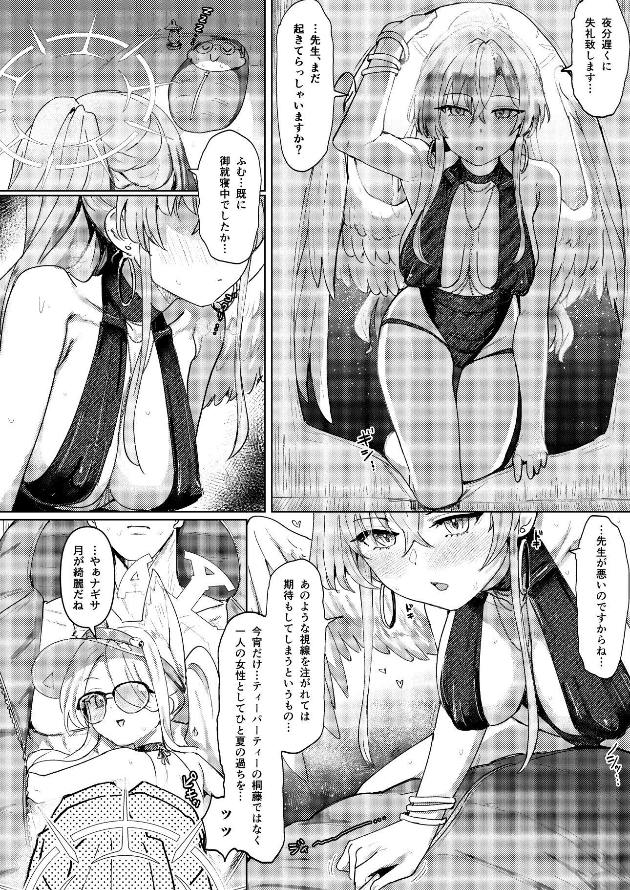 夏夜の星のお気に召すままただヤりて｜くれりて