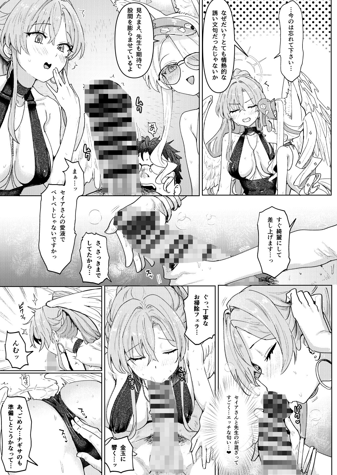 夏夜の星のお気に召すままただヤりて｜くれりて