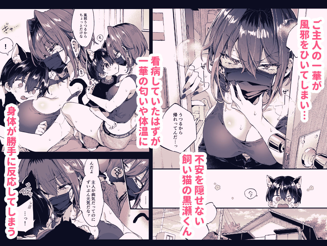 ちょっと怖いおねーさんに飼ってもらう事になりました。2|森島コン ちょっと怖いおねーさんに飼ってもらう事になりました。2|森島コン