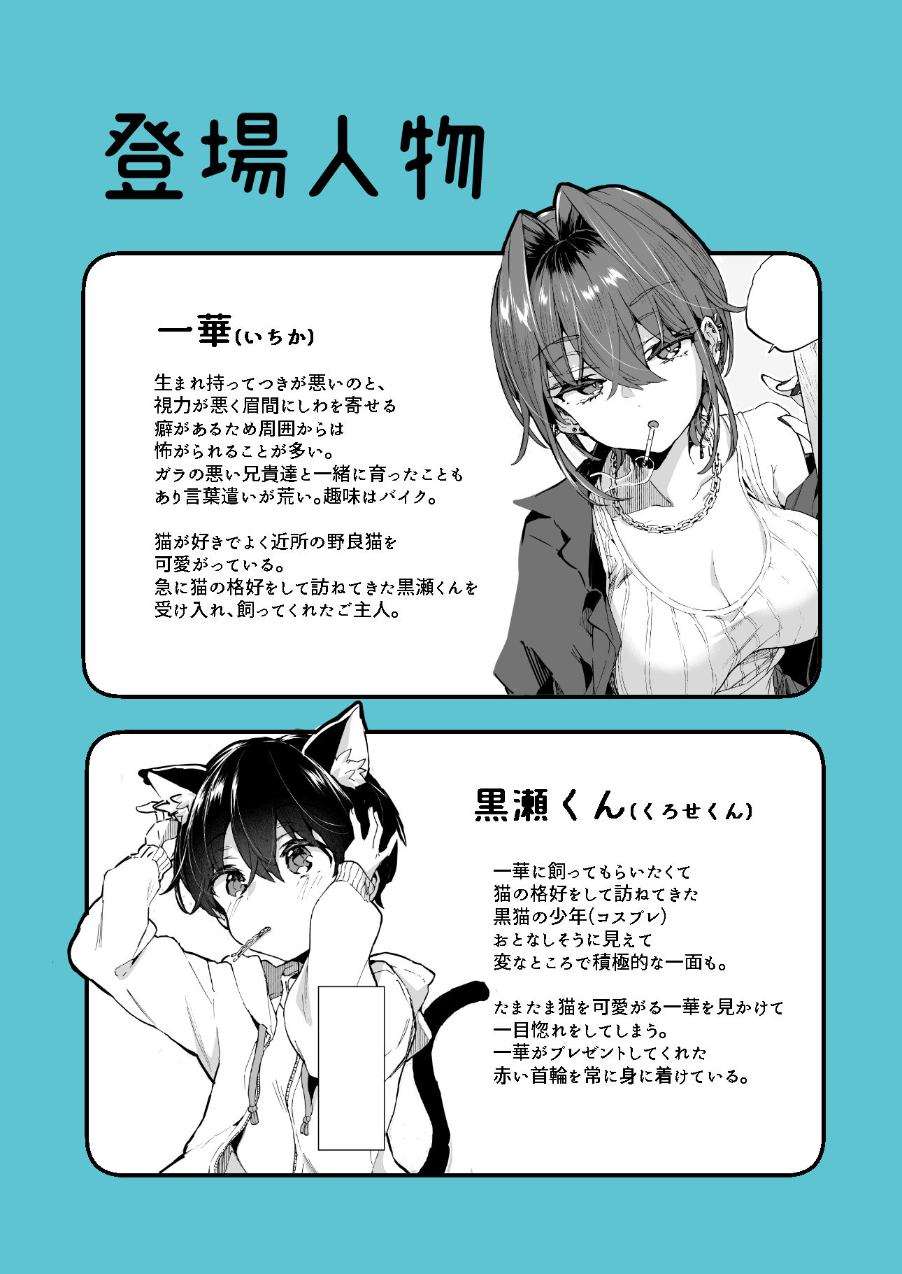 ちょっと怖いおねーさんに飼ってもらう事になりました。2|森島コン ちょっと怖いおねーさんに飼ってもらう事になりました。2|森島コン
