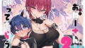 【NTR】爆乳むちむち便女ロイド 人質をとられ何百日も回され続け… 後編【孕ませ連続中出し】｜dance carnival