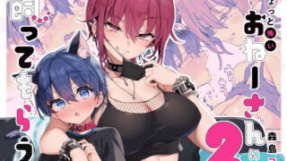 文学女子に食べられる2｜種乃なかみ