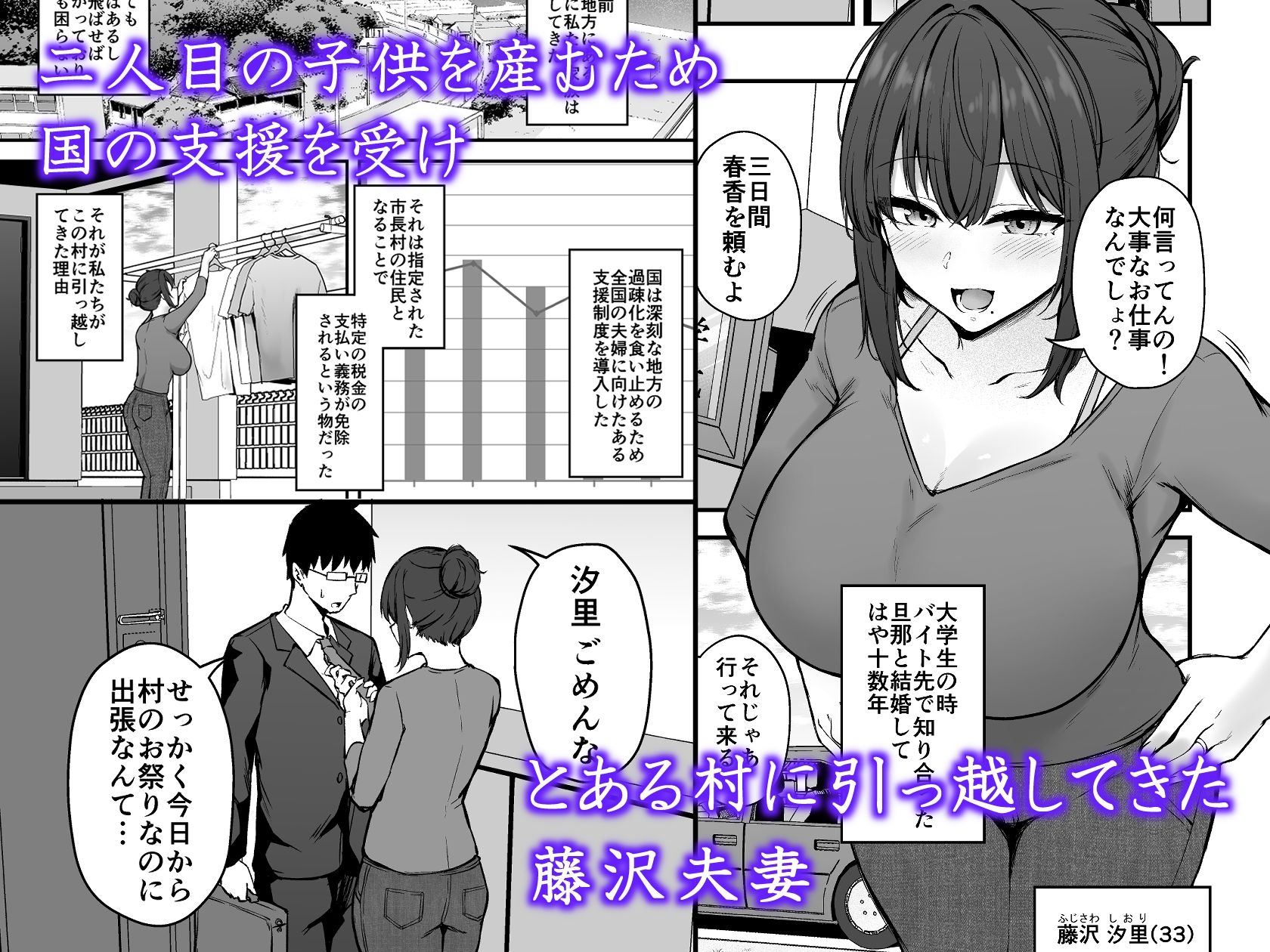 贄妻 -とある村の淫習の記録-|鷹丸 贄妻 -とある村の淫習の記録-|鷹丸