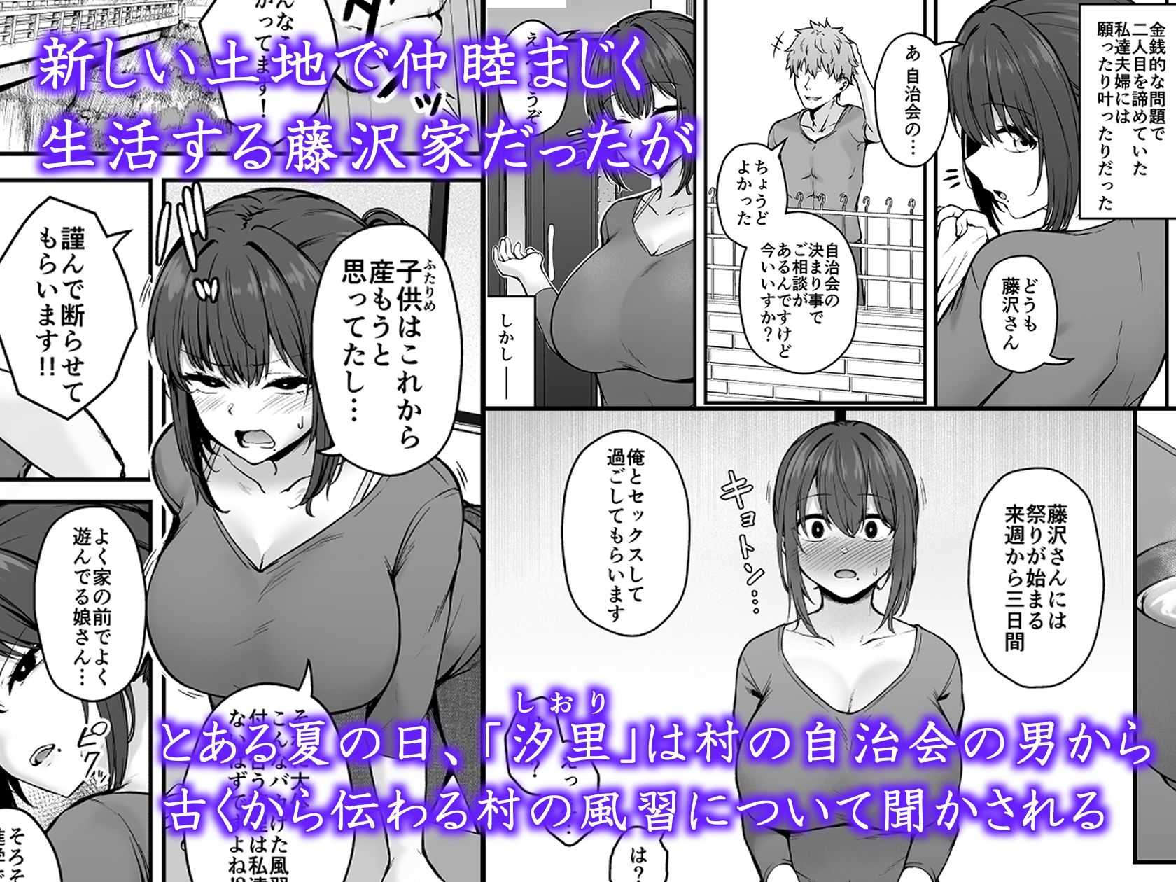 贄妻 -とある村の淫習の記録-|鷹丸 贄妻 -とある村の淫習の記録-|鷹丸