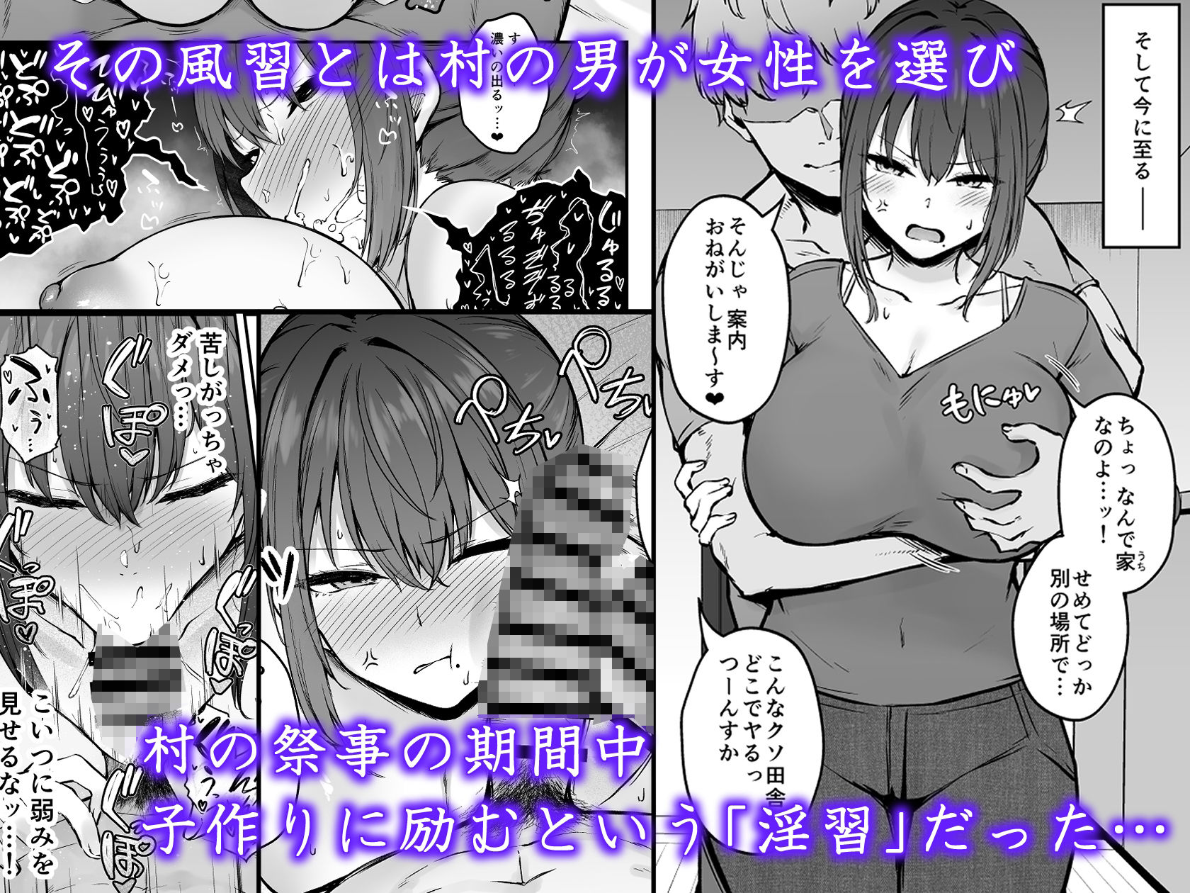 贄妻 -とある村の淫習の記録-|鷹丸 贄妻 -とある村の淫習の記録-|鷹丸