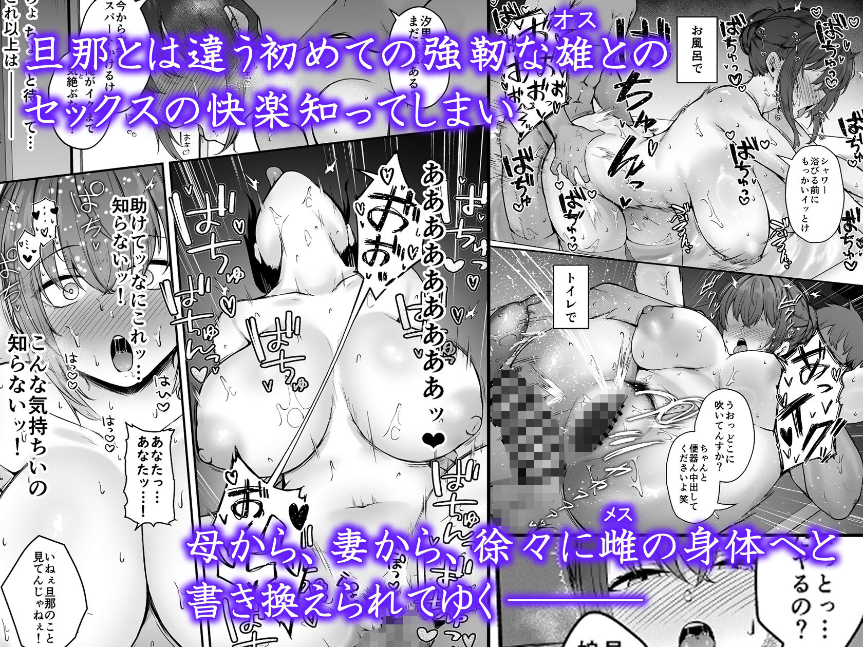 贄妻 -とある村の淫習の記録-|鷹丸 贄妻 -とある村の淫習の記録-|鷹丸