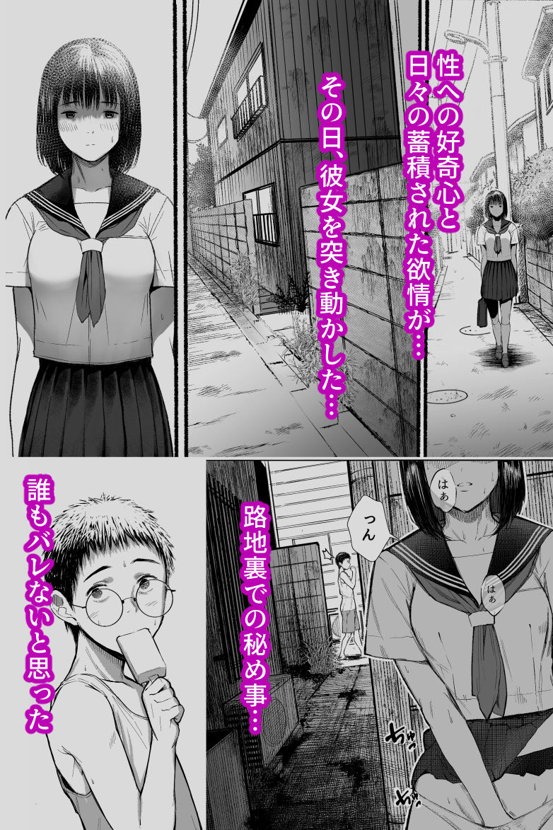 オナみて-私のオナニー見せてあげる-|月ノ輪ガモ オナみて-私のオナニー見せてあげる-|月ノ輪ガモ