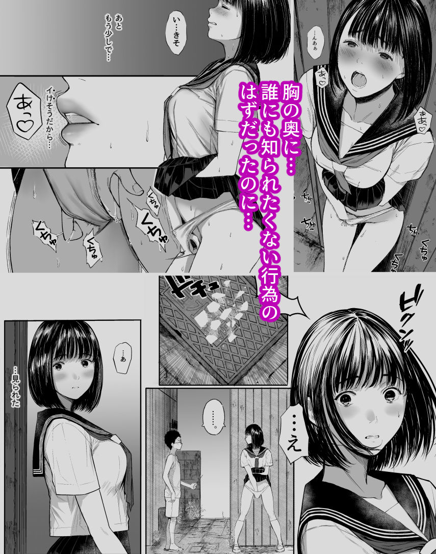 オナみて-私のオナニー見せてあげる-|月ノ輪ガモ オナみて-私のオナニー見せてあげる-|月ノ輪ガモ