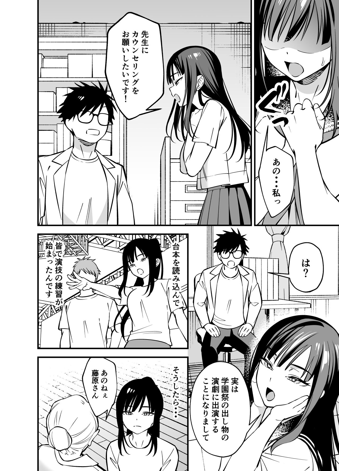 無表情なお嬢様に悩み相談で生ハメしてあげた|プラリネ 無表情なお嬢様に悩み相談で生ハメしてあげた|プラリネ