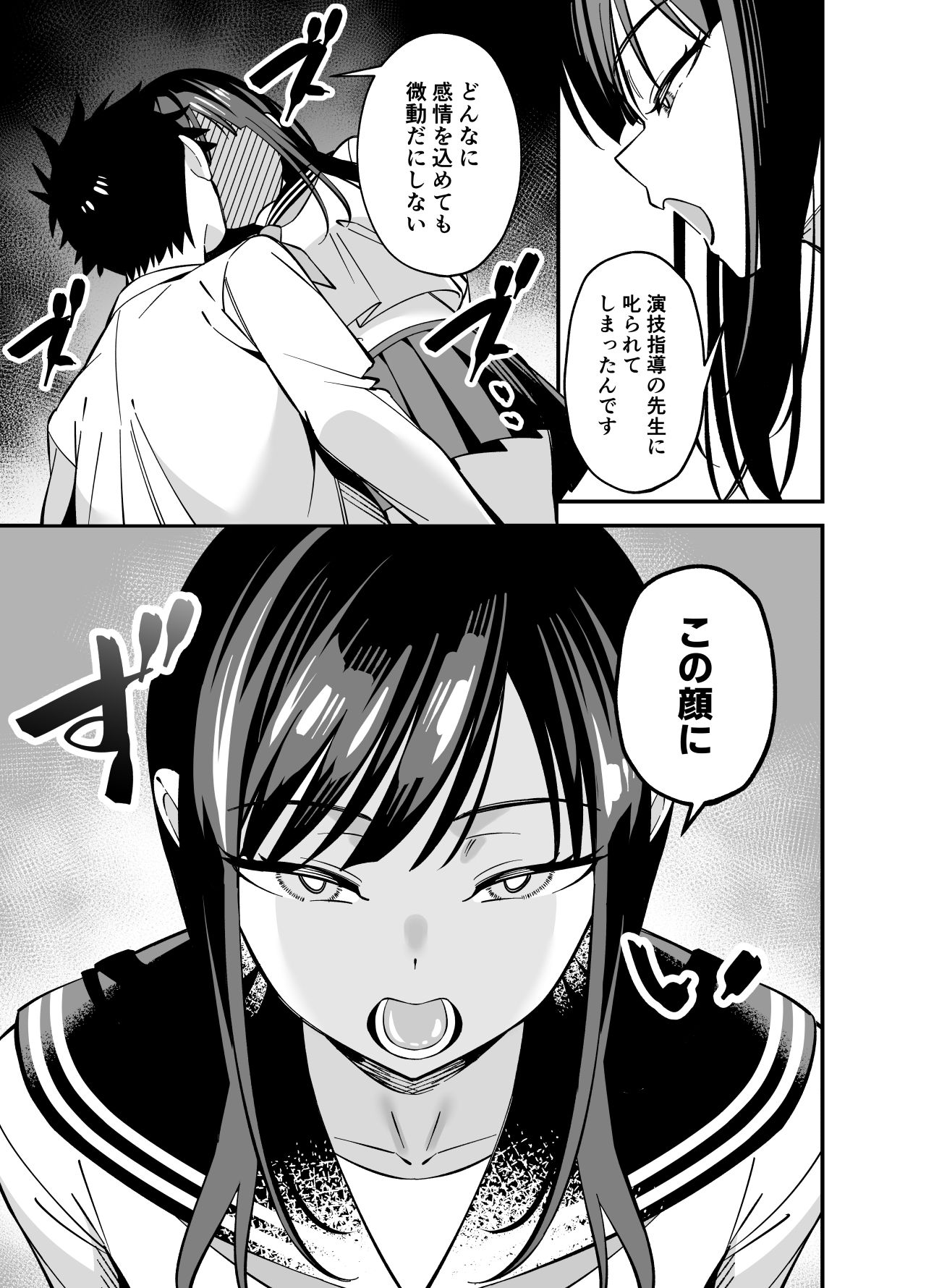 無表情なお嬢様に悩み相談で生ハメしてあげた|プラリネ 無表情なお嬢様に悩み相談で生ハメしてあげた|プラリネ