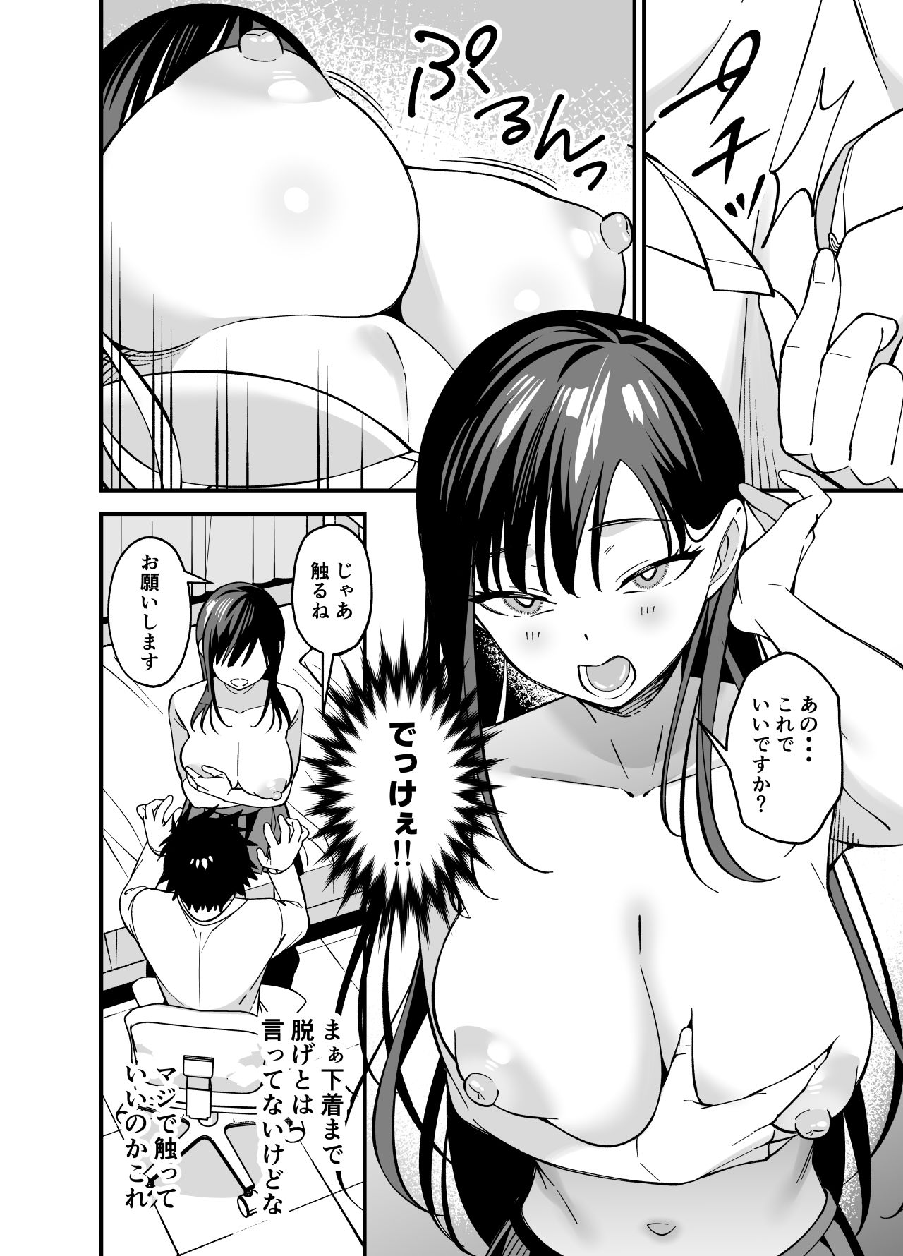 無表情なお嬢様に悩み相談で生ハメしてあげた|プラリネ 無表情なお嬢様に悩み相談で生ハメしてあげた|プラリネ