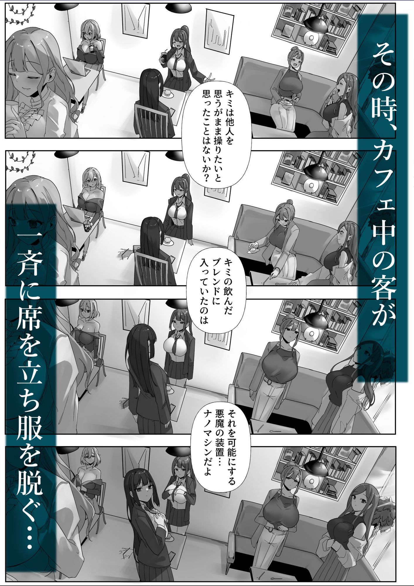 ナノマシン投与による端末化女性個体群への操作可能性に関する諸考察｜りむ