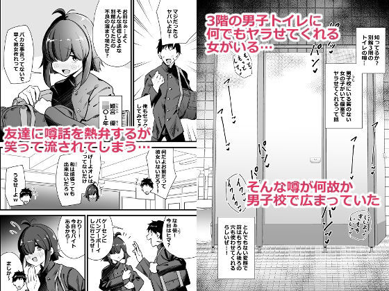 別館3階男子トイレの肉便姫｜とこまやけいた