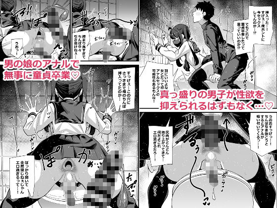 別館3階男子トイレの肉便姫｜とこまやけいた