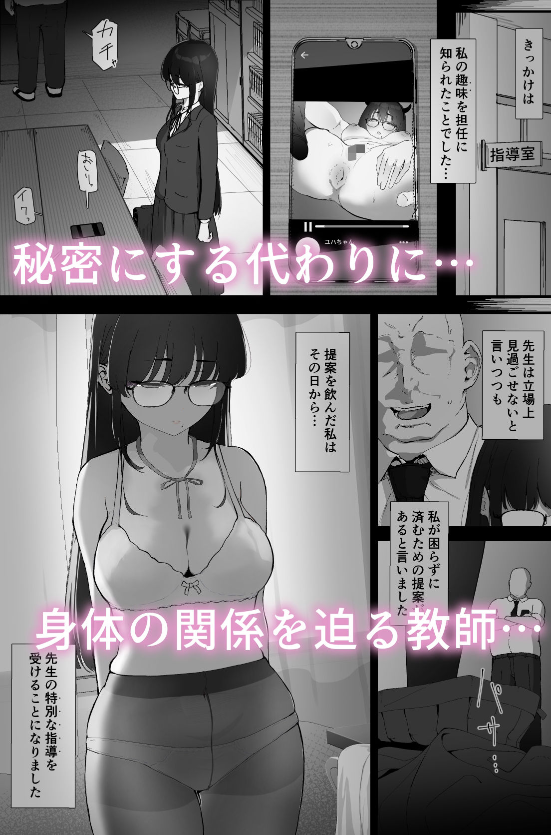 アナル搾精|なだゆい アナル搾精|なだゆい