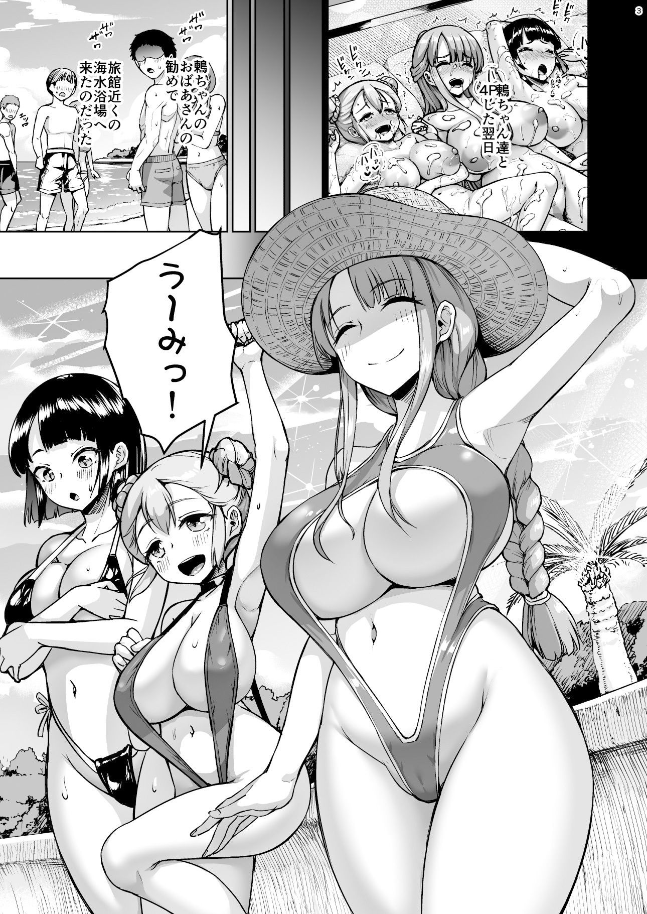 巨乳の母娘にお世話になってます。エクストラ編|しょうさん坊主 巨乳の母娘にお世話になってます。エクストラ編|しょうさん坊主