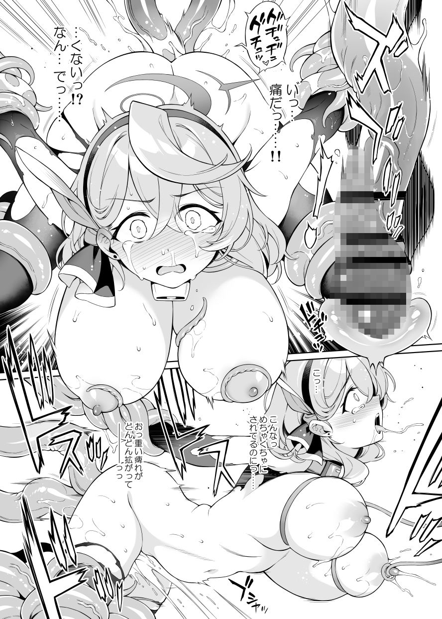アコちゃん痴育3｜あぶりだしざくろ