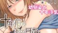 眼鏡っ娘先生のごほうびダイアリー｜Amelialtie