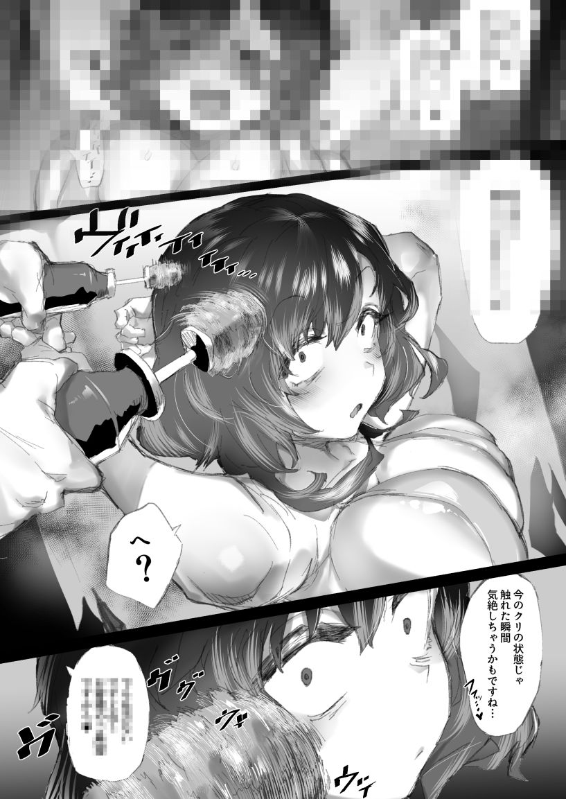 強●拘束クリ堕ちエステ|安堂SAIGA 強●拘束クリ堕ちエステ|安堂SAIGA