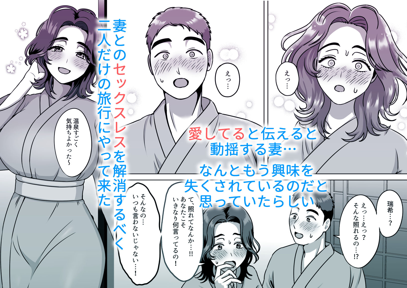 もう一度好きって言って二人目孕ませて|ガブリ もう一度好きって言って二人目孕ませて|ガブリ