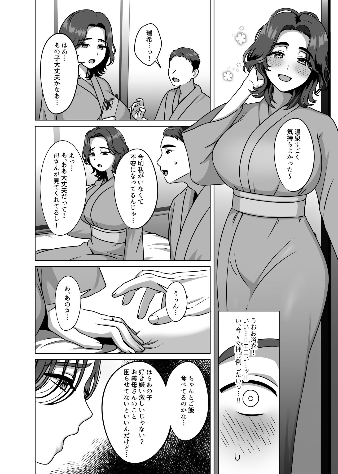 もう一度好きって言って二人目孕ませて|ガブリ もう一度好きって言って二人目孕ませて|ガブリ