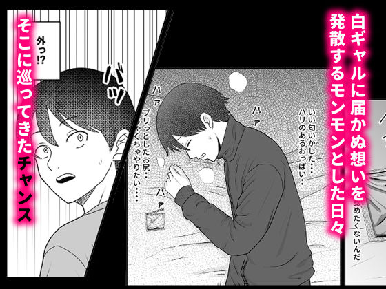 陰キャ童貞が白ギャルに告った結果|キズミリト 陰キャ童貞が白ギャルに告った結果|キズミリト