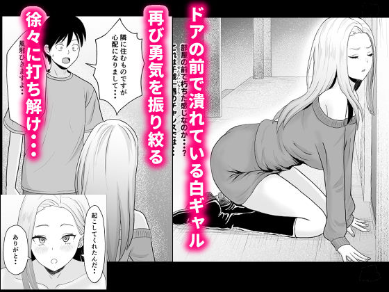 陰キャ童貞が白ギャルに告った結果|キズミリト 陰キャ童貞が白ギャルに告った結果|キズミリト