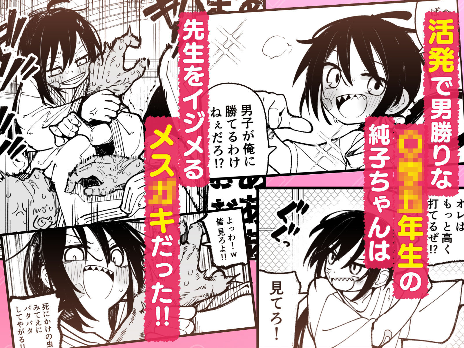 オレっ娘を操ってアナル開発する話|夏木グミ オレっ娘を操ってアナル開発する話|夏木グミ