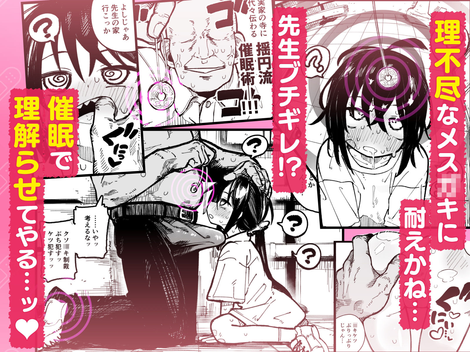 オレっ娘を操ってアナル開発する話|夏木グミ オレっ娘を操ってアナル開発する話|夏木グミ