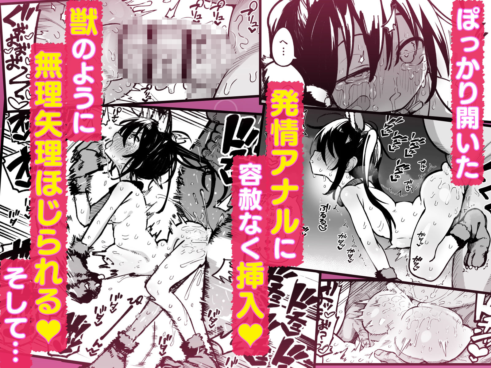 オレっ娘を操ってアナル開発する話|夏木グミ オレっ娘を操ってアナル開発する話|夏木グミ