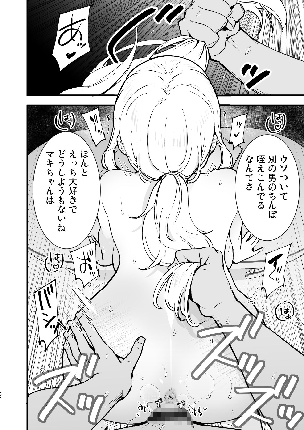ボクの彼女はカフェ店員2〜寝取られ、堕ちて〜|miya9 ボクの彼女はカフェ店員2〜寝取られ、堕ちて〜|miya9