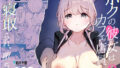 処女が童貞との初体験で目覚めちゃう話3.5｜どじろー