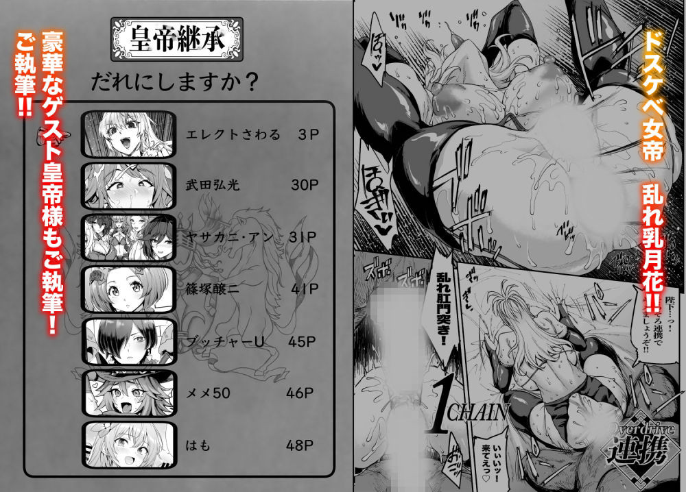 ロマンシング性2 絶倫女帝|エレクトさわる ロマンシング性2 絶倫女帝|エレクトさわる