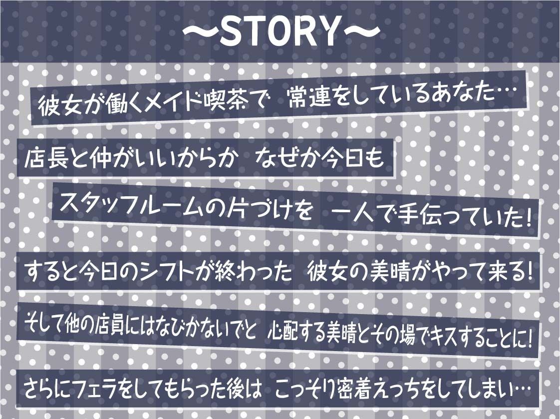 【隠れ密着囁き】メイドの裏穴〜メイド喫茶の裏で誰にもバレずにイケナイ中出しどすけべ密着裏サービス〜｜テグラユウキ